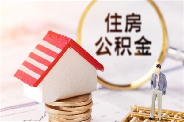 博尔塔拉欠了一身债能否提取公积金（欠债可以提取公积金吗）